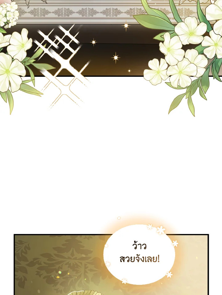 I Became The Younger Sister 8 071