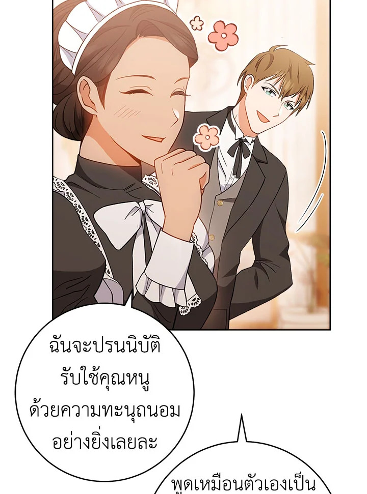 The Young Lady Is a Royal Chef 71 004