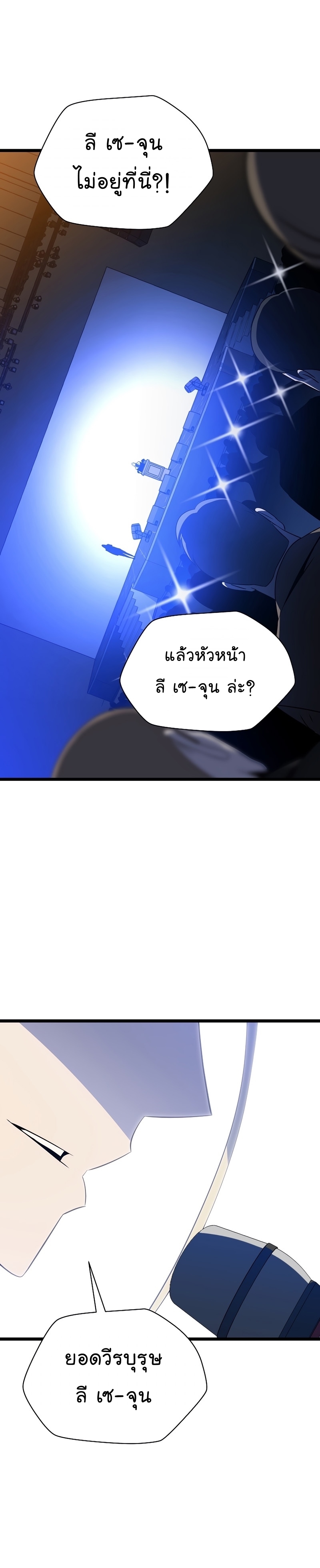 Kill the Hero Manga Wei Manhwa 143 (18)