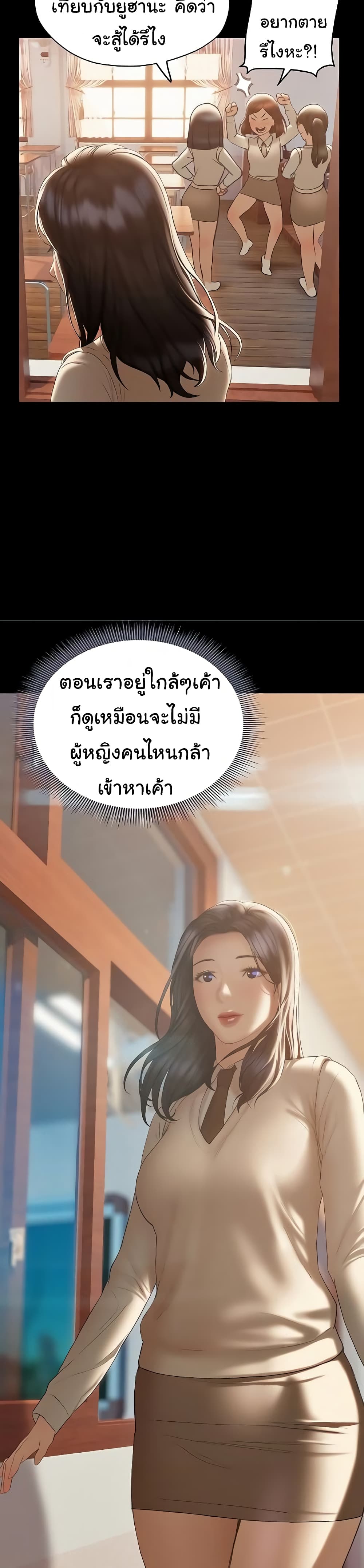 Understanding of Flirting ตอนที่ 30 (8)
