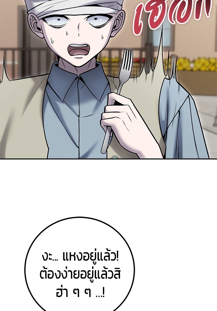 Secretly More Powerful than the Hero 42 (124)