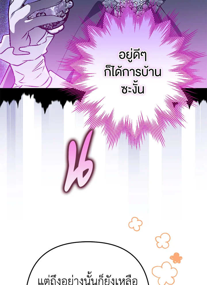 Of all things, I Became a Crow 71 080