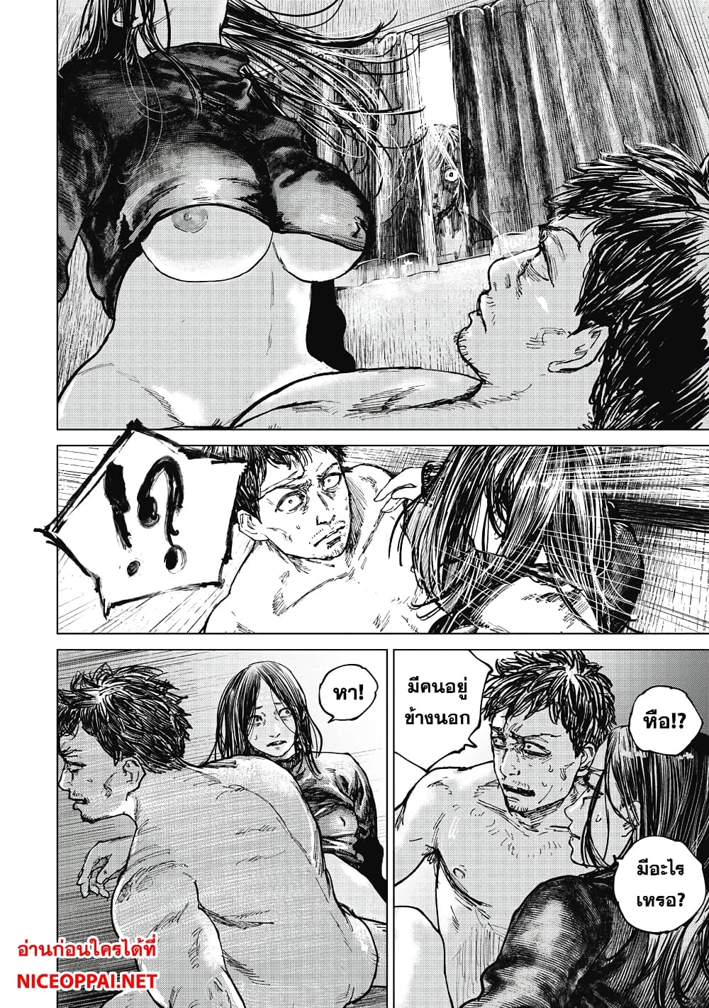 Gannibal ตอนที่ 18 14