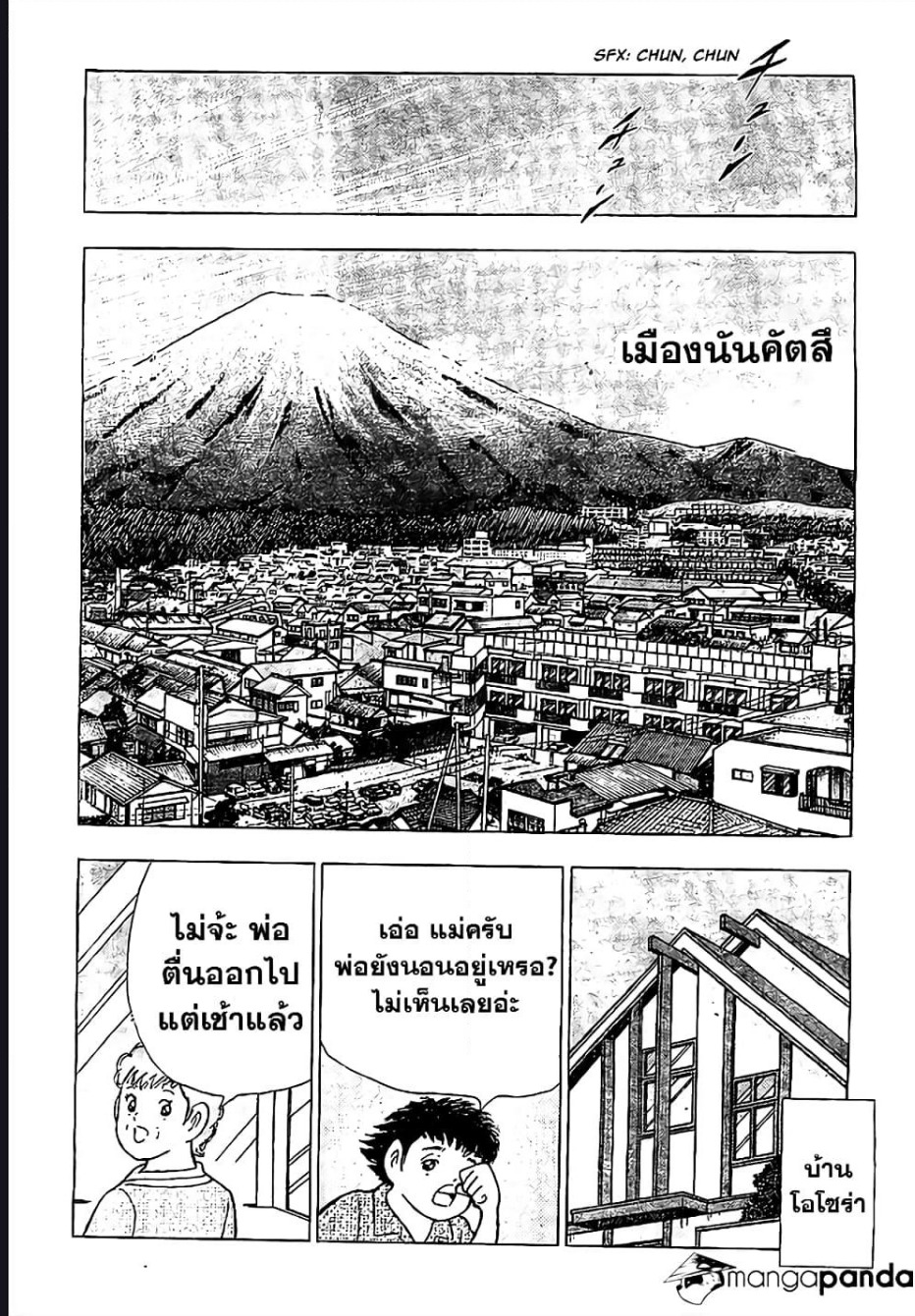 Captain Tsubasa – Rising Sun 7 16