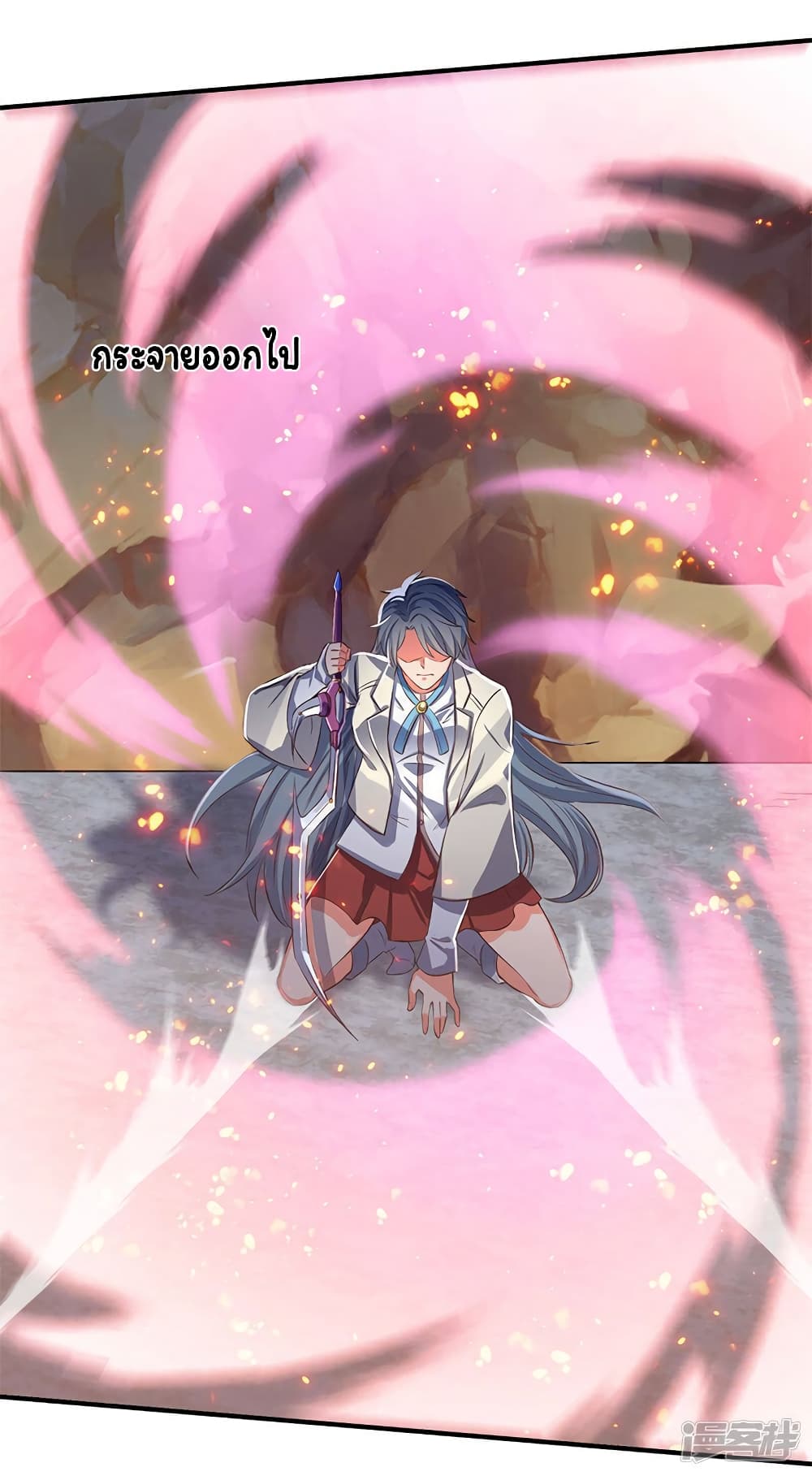 Eternal god King ตอนที่ 138 (14)