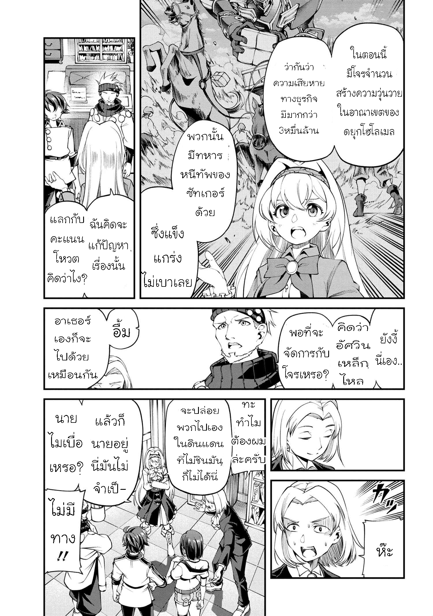 Class Saiyasune de Urareta Ore wa 17.1 07