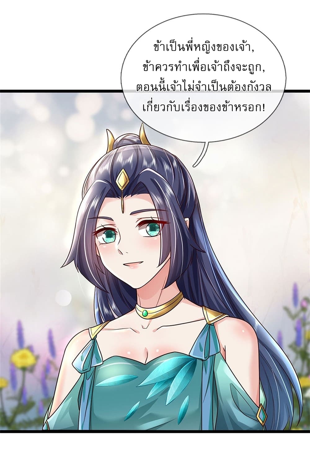 I Can Change The Timeline of Everything ตอนที่ 8 (17)