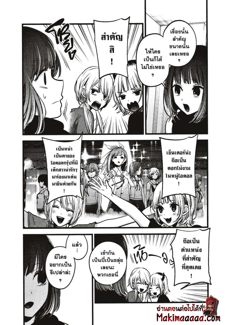 Oshi no Ko 34 (8)