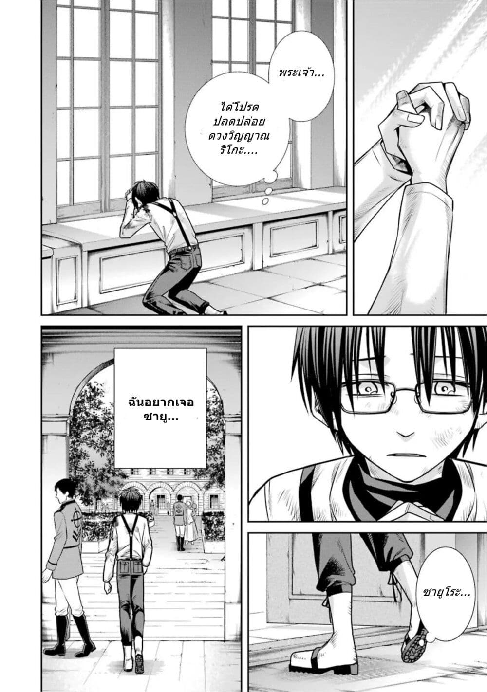 Kyoukoku No Recuerdo ตอนที่ 18 (8)