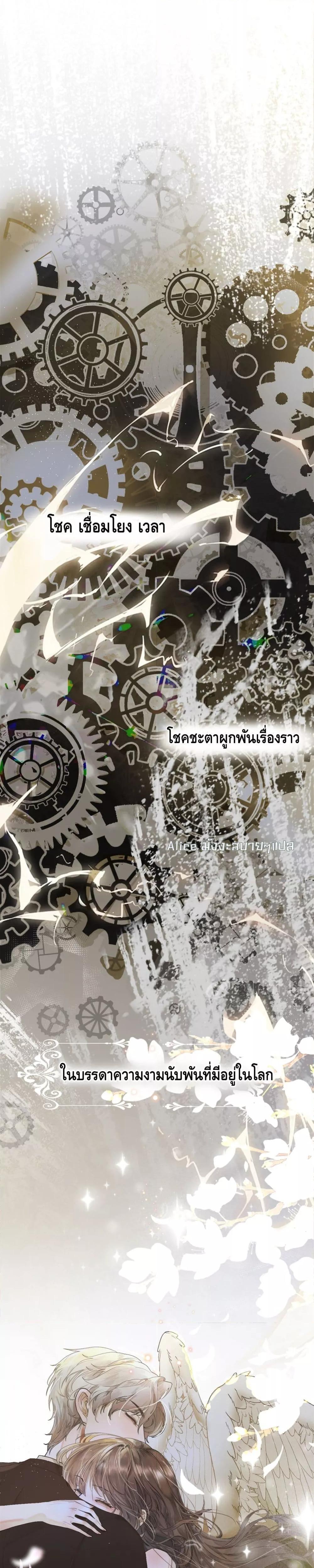 A feather in my heart – ขนนกโบยบินเข้าสู่หัวใจ ตอนที่ 0 (6)