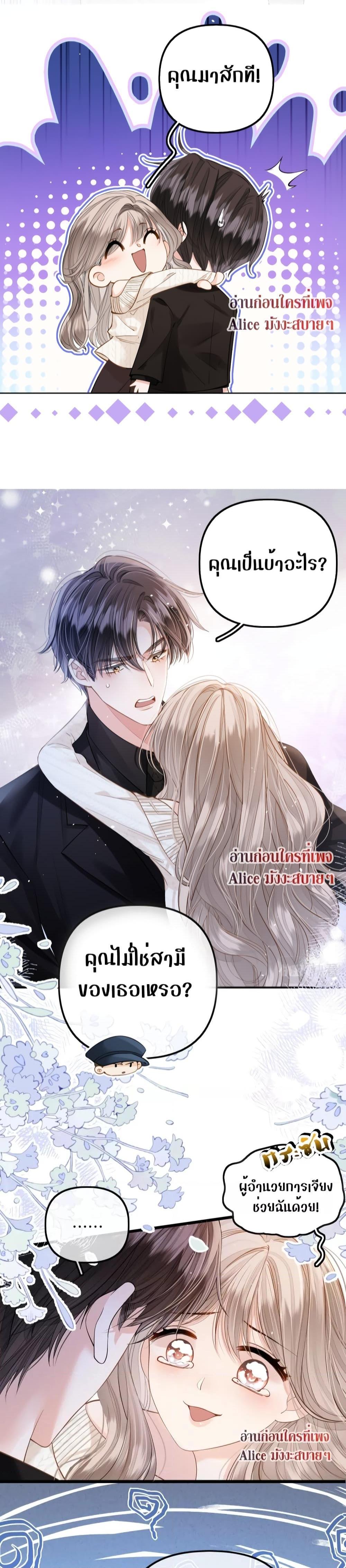 Debussy Lover – คนรักจอมป่วน ตอนที่ 8 (2)