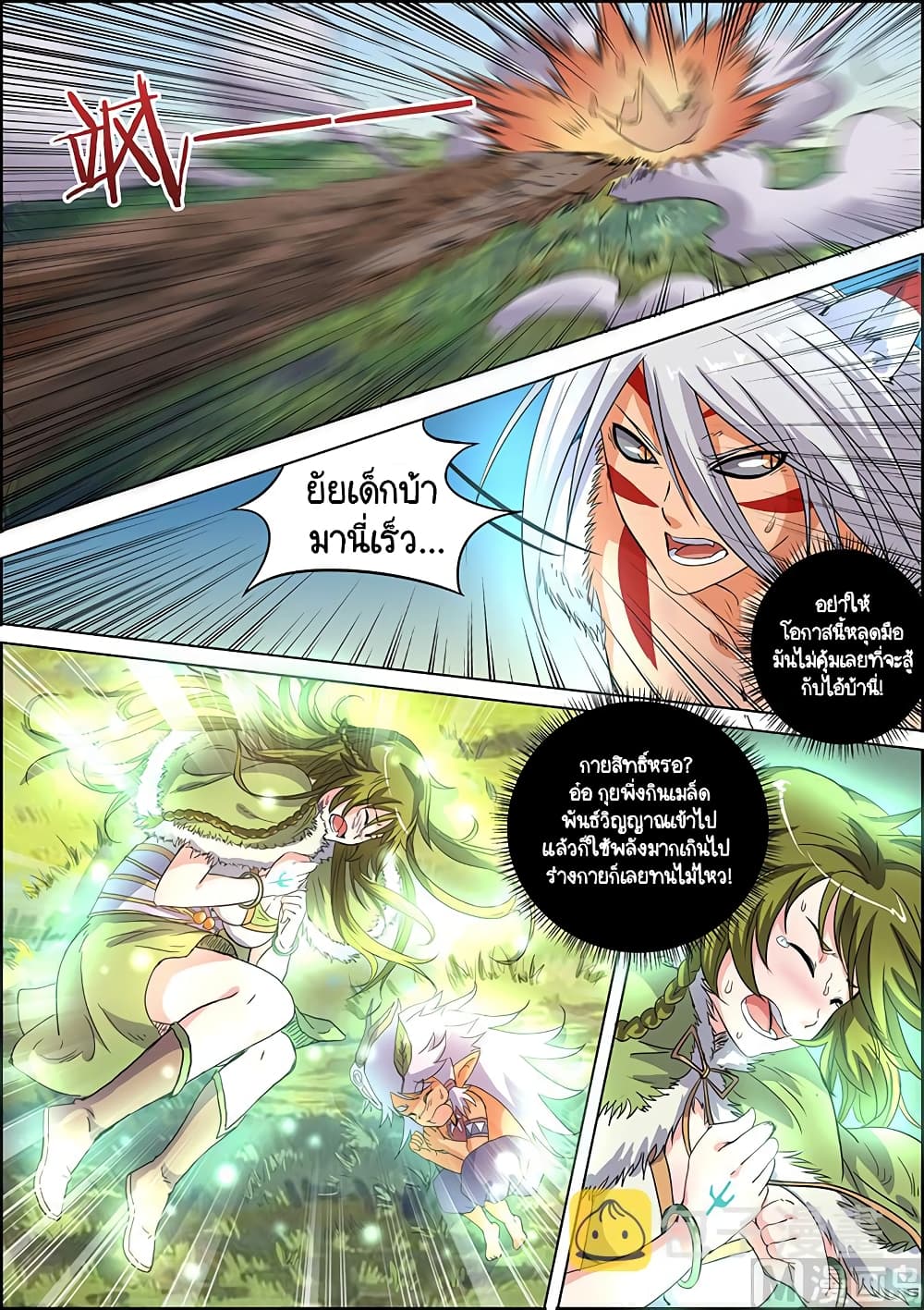 Spirit World King 40 07