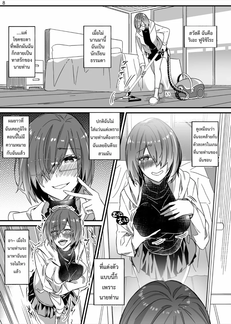จับสาวๆ มาตีฉิ่งคอสเพลย์ 1 08