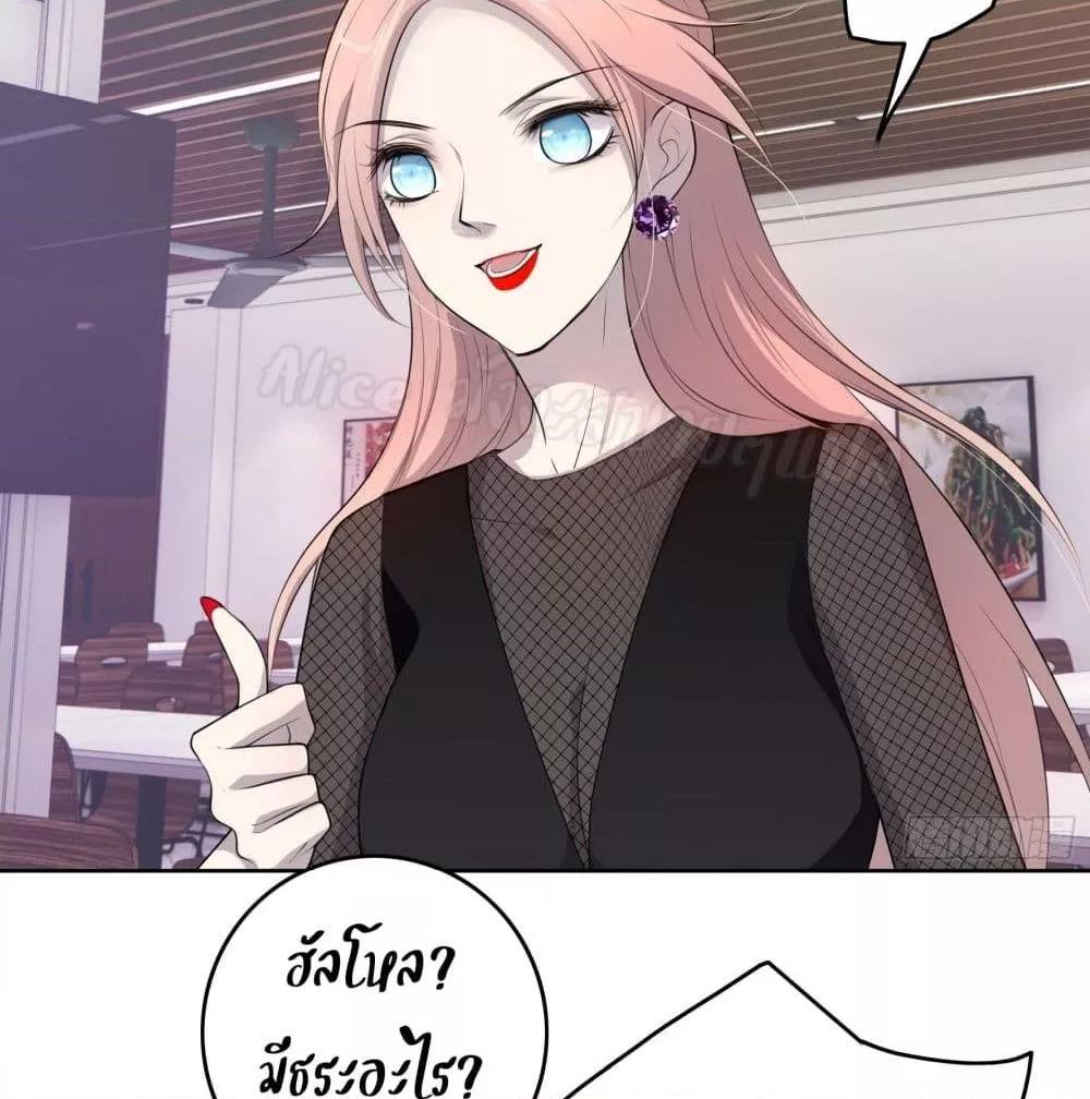 Reversal relationship สัมพันธ์ยูเทิร์น ตอนที่ 10 (61)
