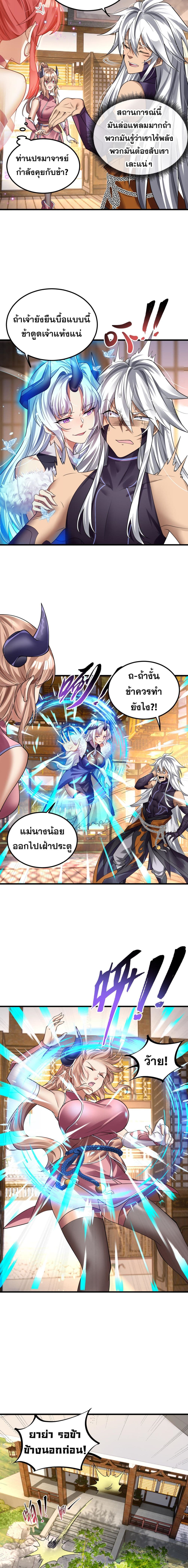 Reborn As Demon Lord In Another World 2 (4)