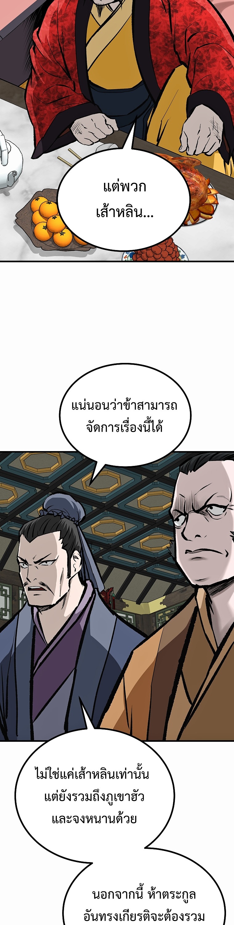 Bowblade (The Descendants of Bowblade) 62 (43)