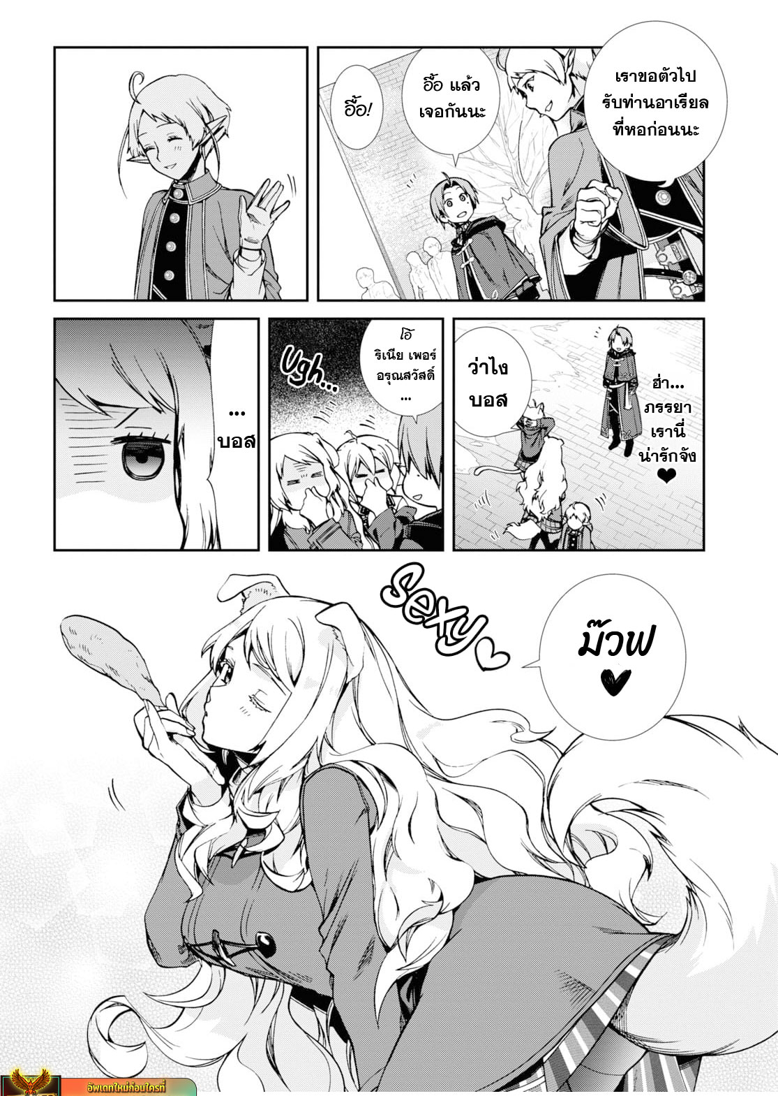 Mushoku Tensei 82 (8)