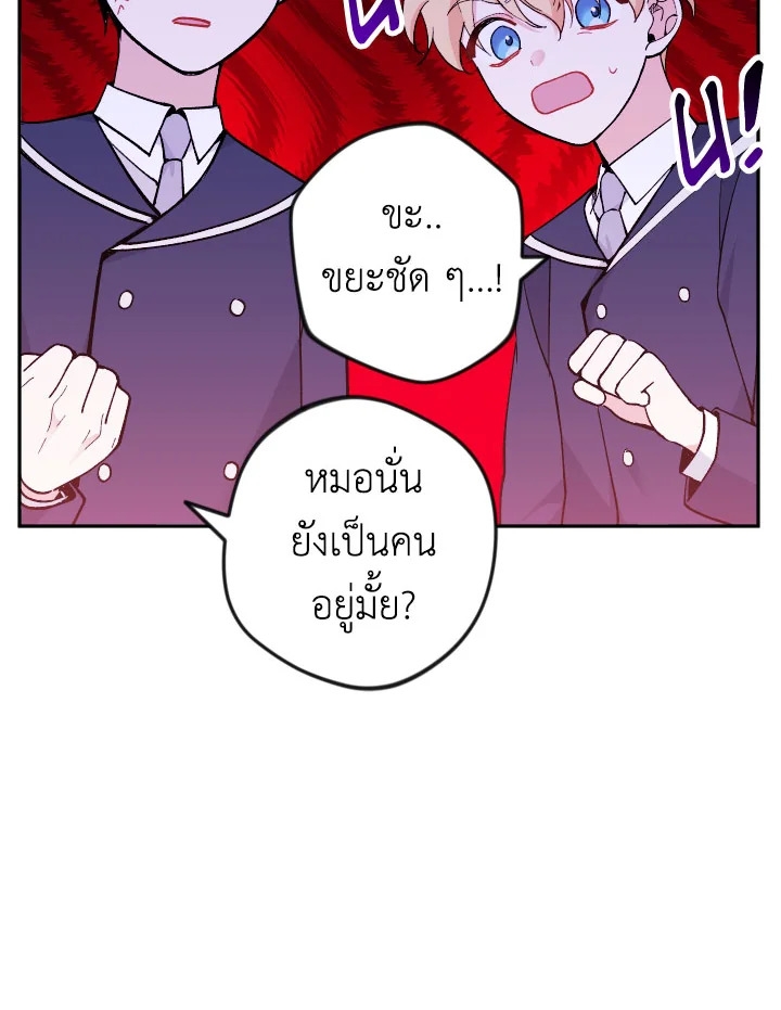 Please Don’t Come To The Villainess’ Stationery Store! 26 083