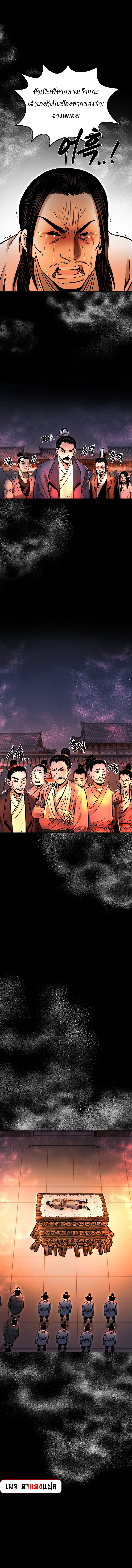 Demon in mount hua 37 (12)