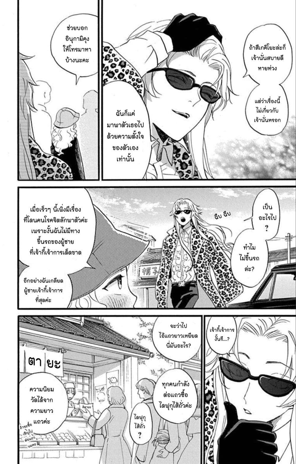 Meitantei Kouko ha Yuuutsu 13 16