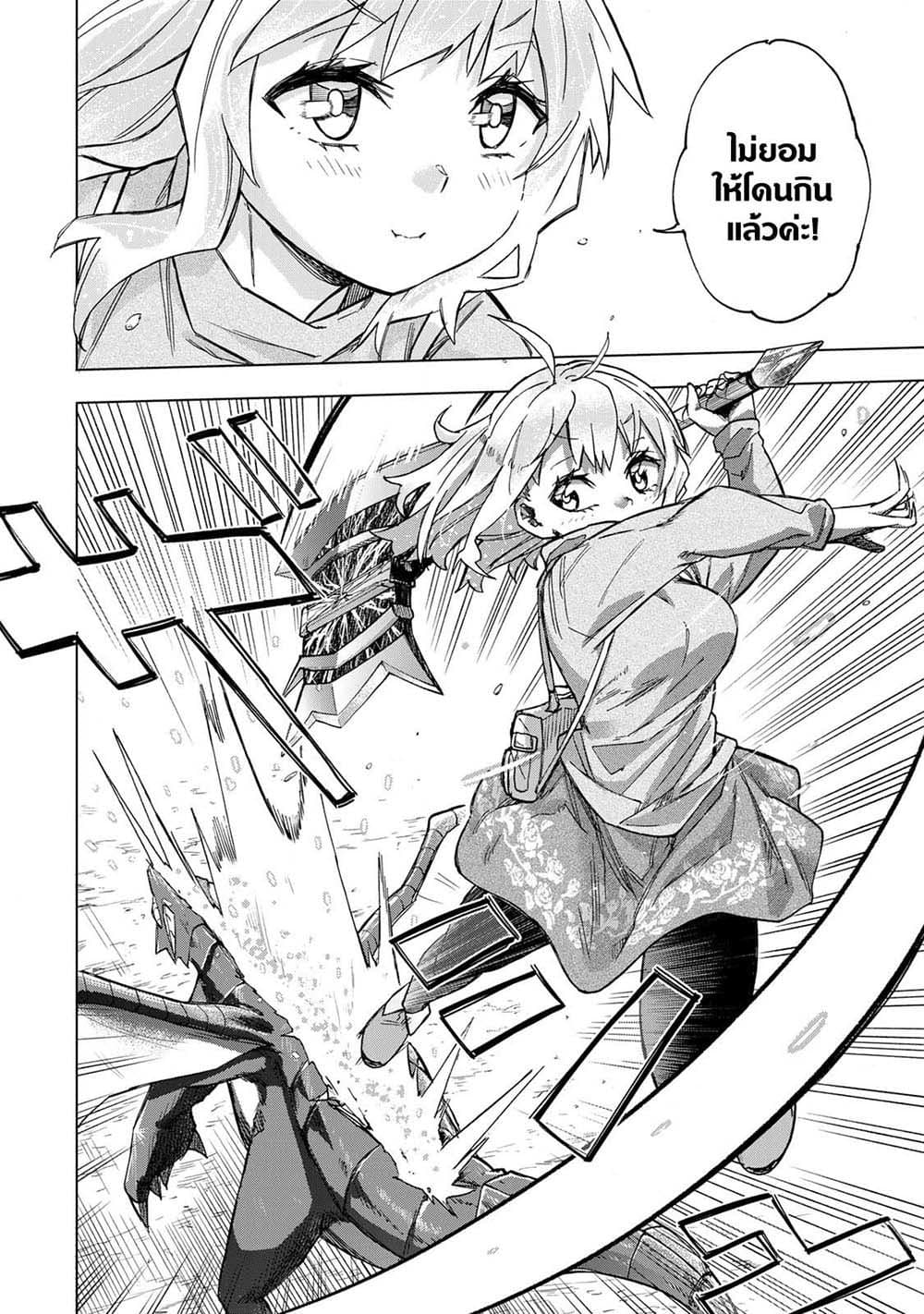 Saikyou de Saisoku no Mugen Level Up ตอนที่ 14 (10)