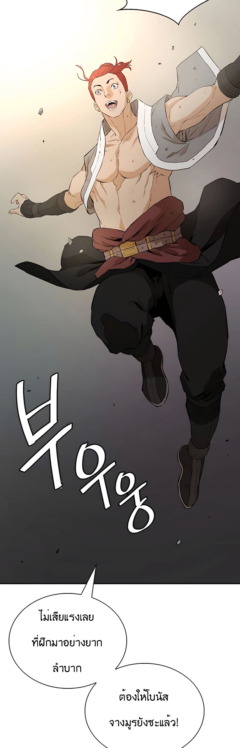 The Villainous Warrior ตอนที่ 16 (37)