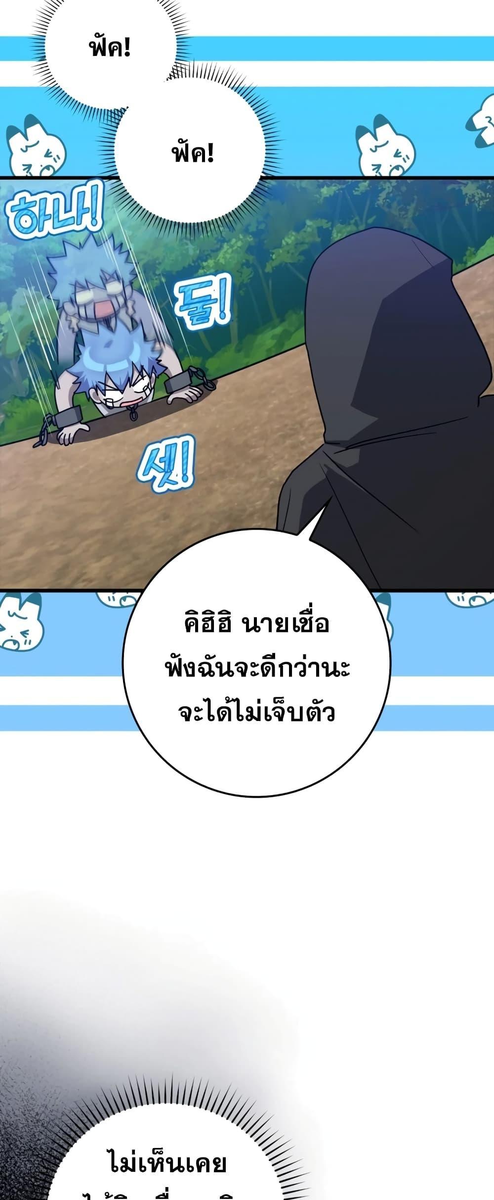 Max Level Player 11 33