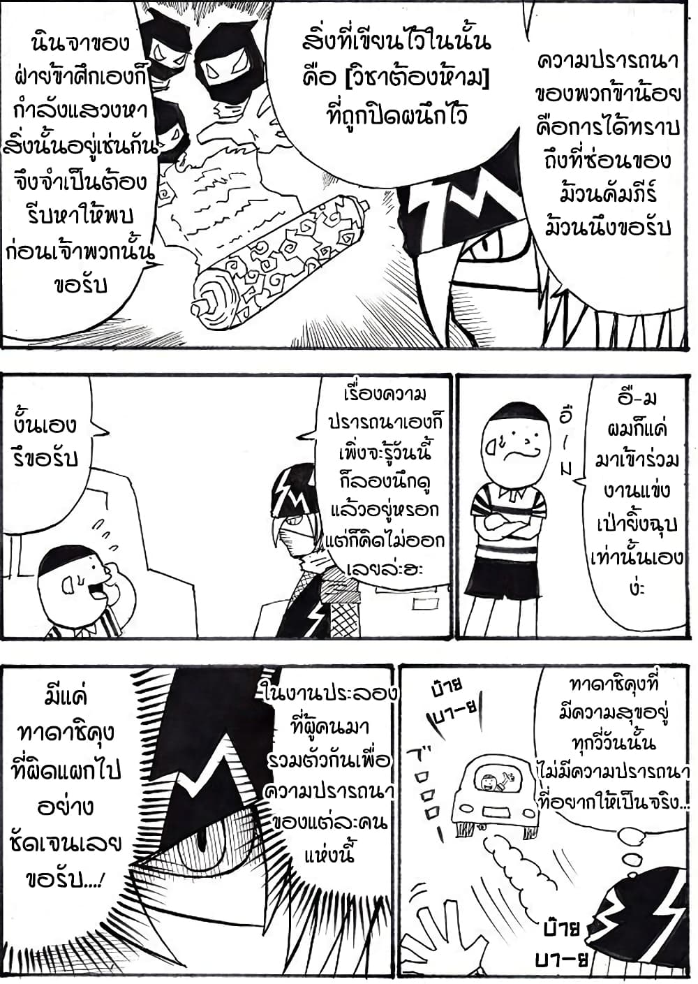 Ultimate Janken 9 (10)