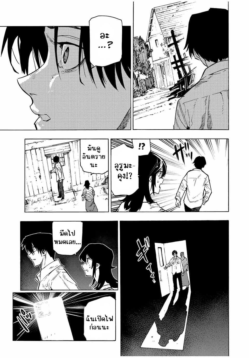 Juujika no Rokunin 103 09