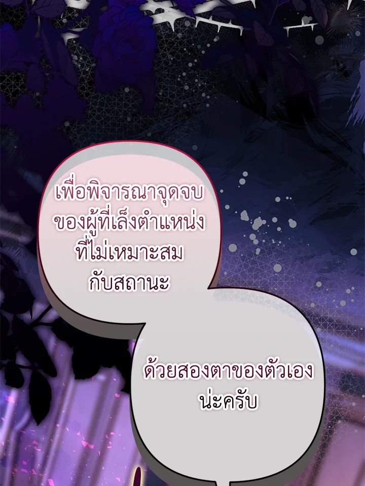 Of all things, I Became a Crow 80 061