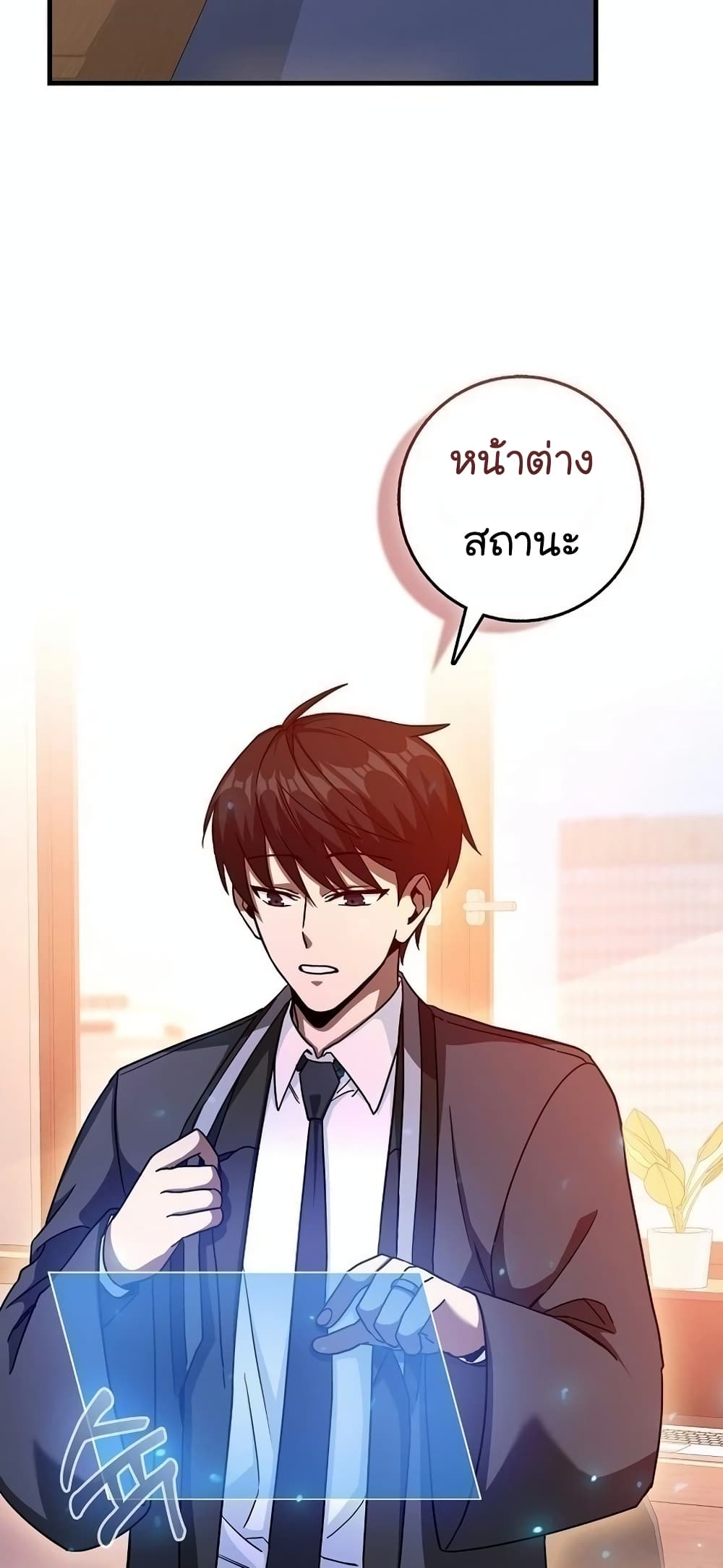 Return of the Martial Arts Genius ตอนที่ 8 (65)