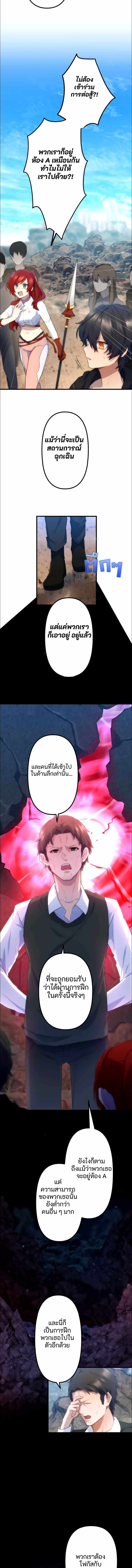 I Became an S Rank Hunter with the Demon Lord App 18 06