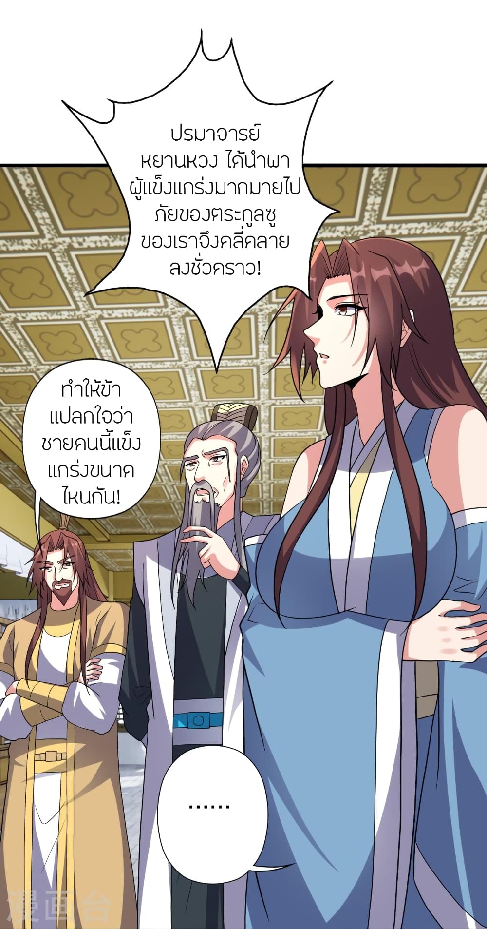 Banished Disciple’s Counterattack ราชาอมตะผู้ถูกขับไล่ ตอนที่ 362 (25)