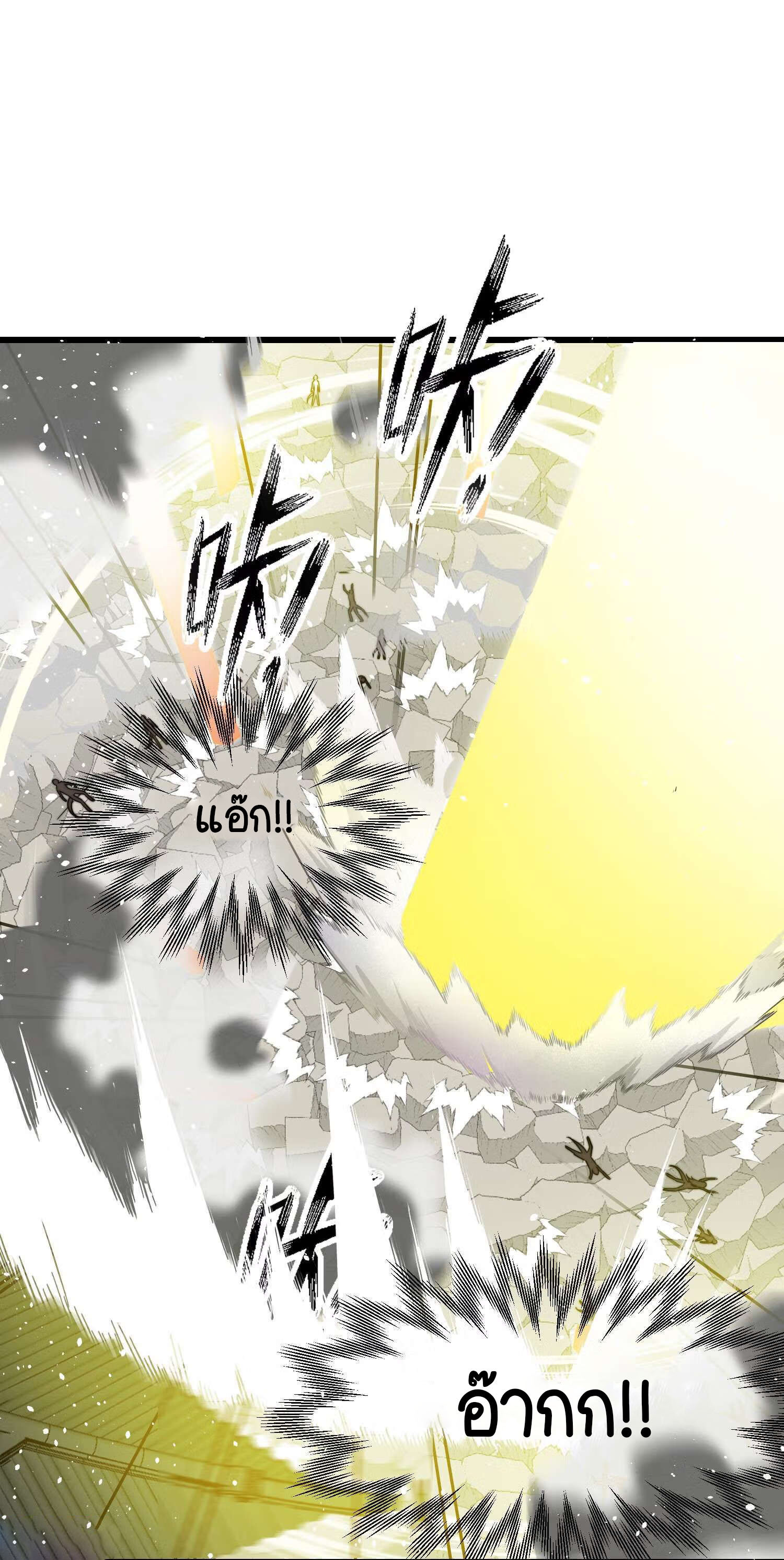I Have No Talent for Cultivation So I Summon Gods Instead 1 (86)