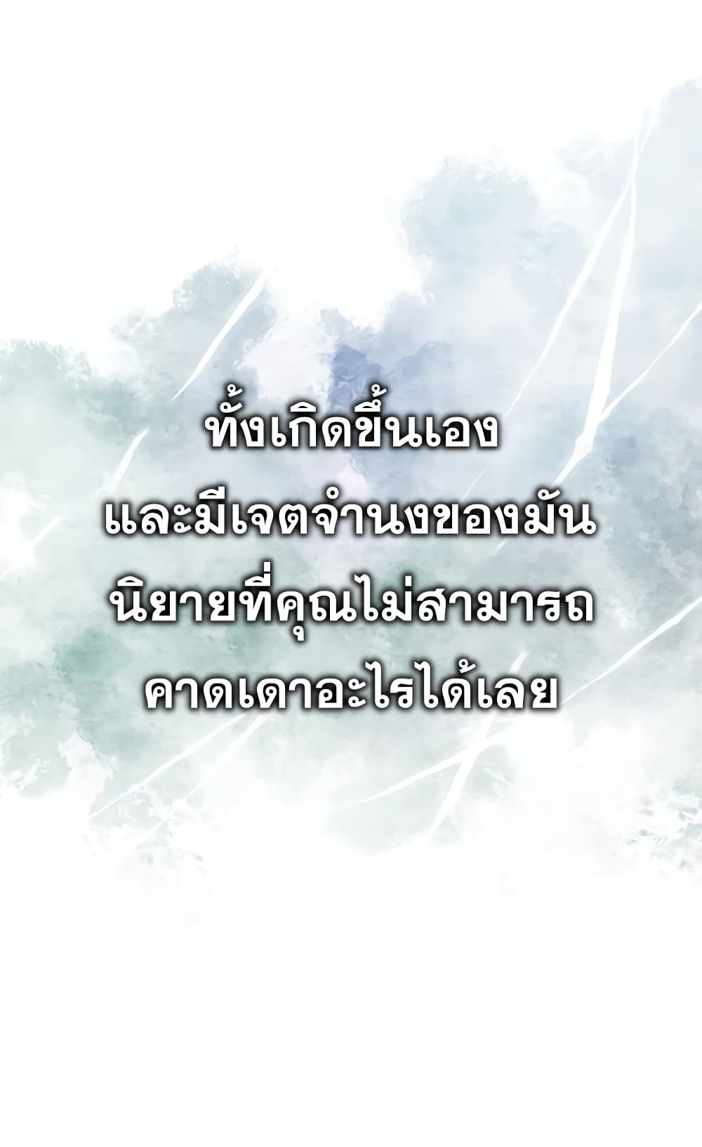 God's Webnovel 0 48