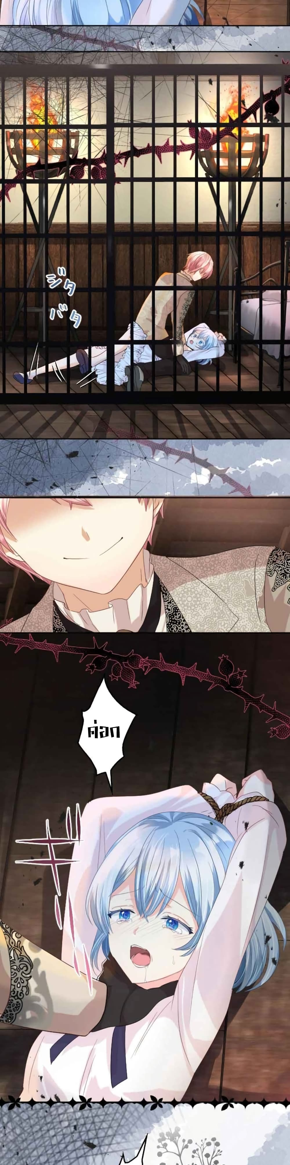 The Precious Girl Does Not Shed Tears ตอนที่ 12 (15)