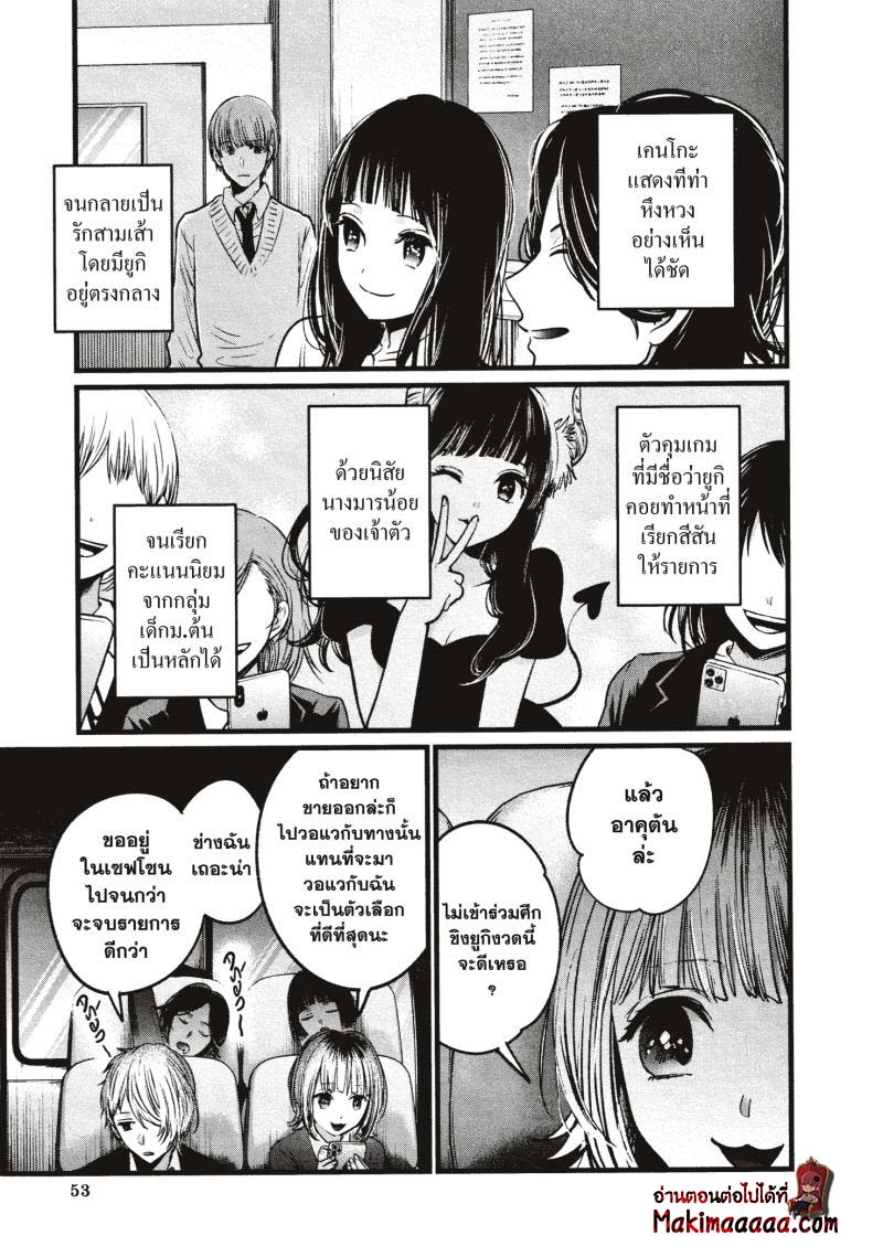 Oshi No Ko 23 (13)