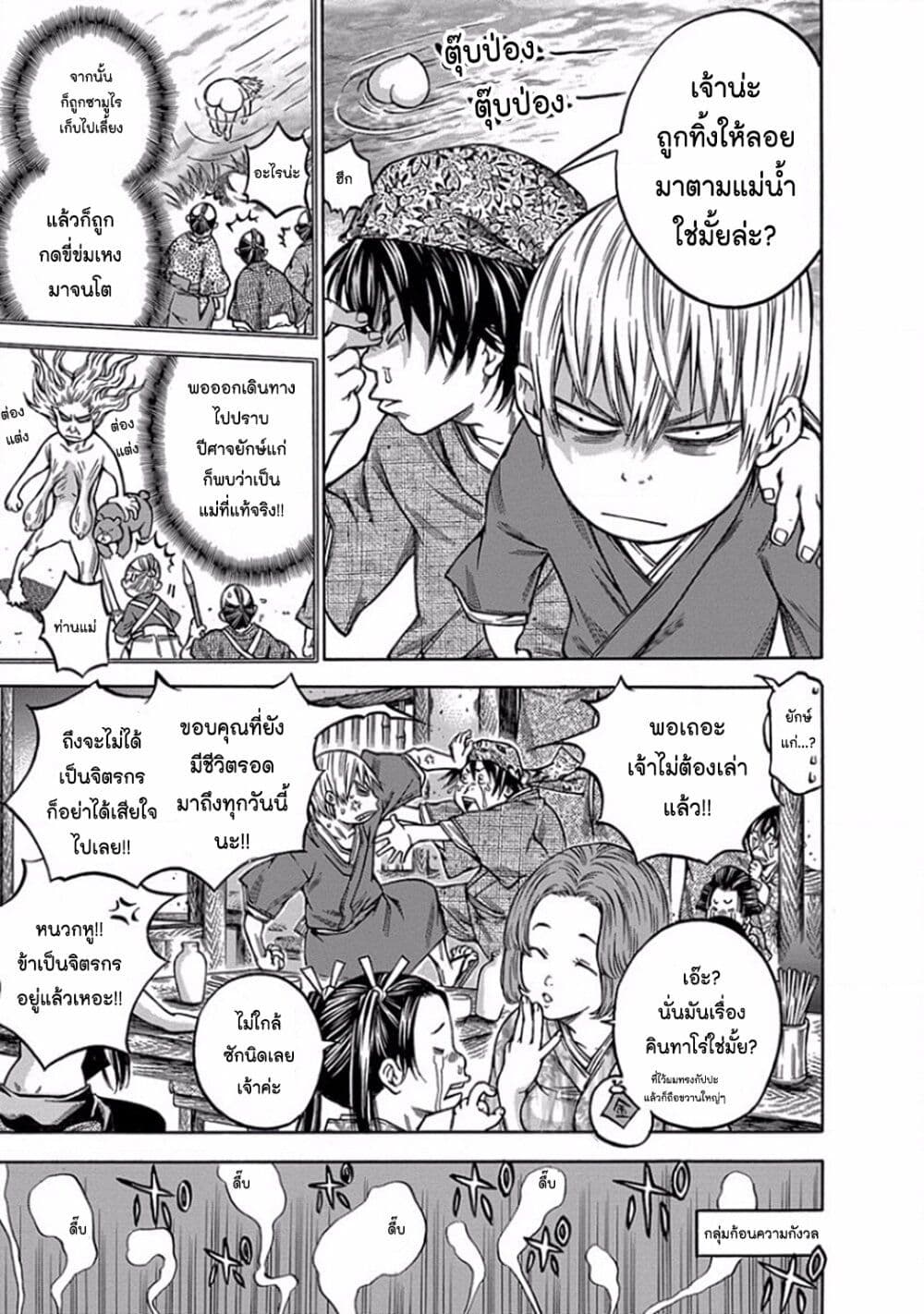 Ateya no Tsubaki 100 09