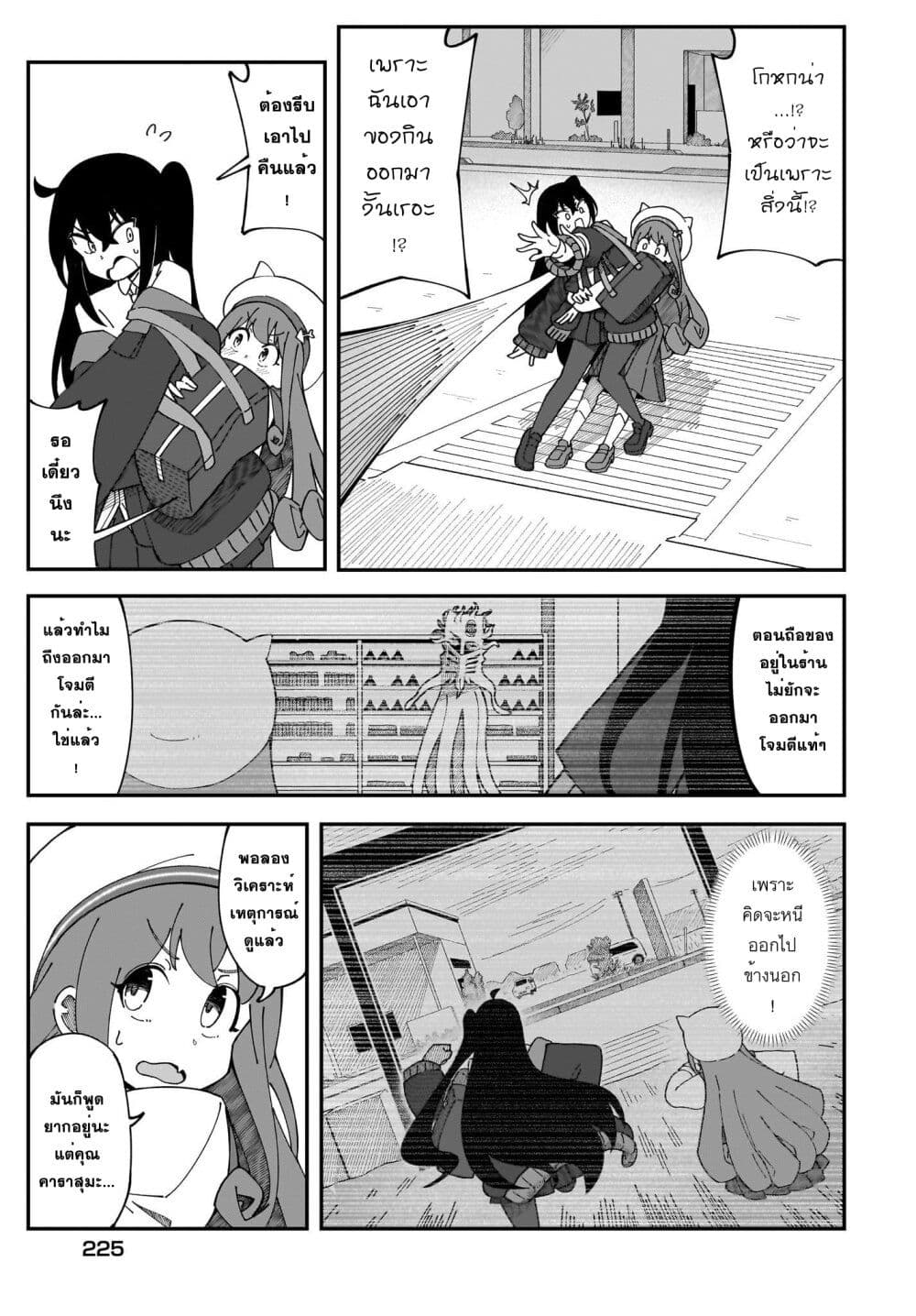 Kimyou de Kaii na Nichijou Tan! 3 23