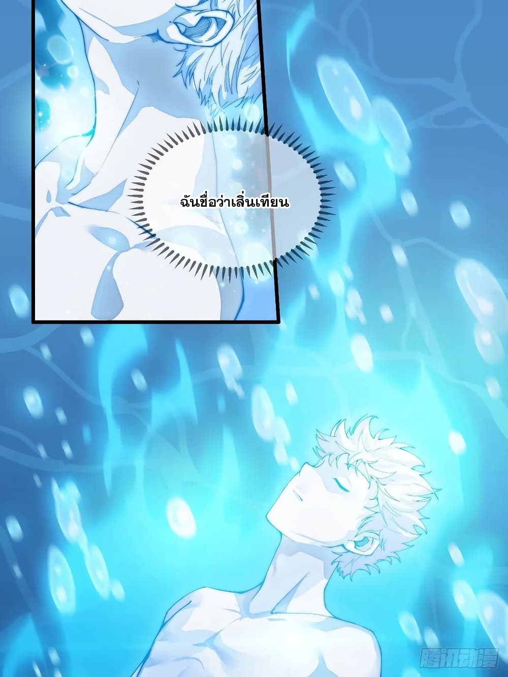 I'm Really Not the Son of Luck 1 003