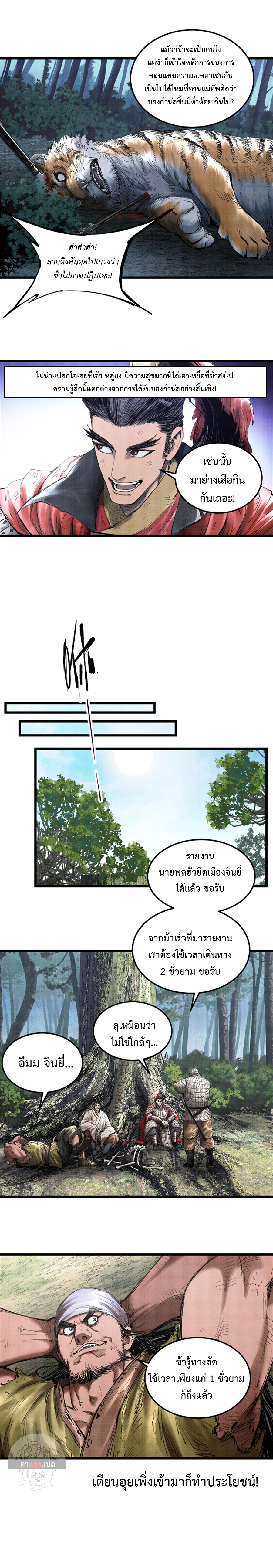Lu Bu’s life story 35 (10)