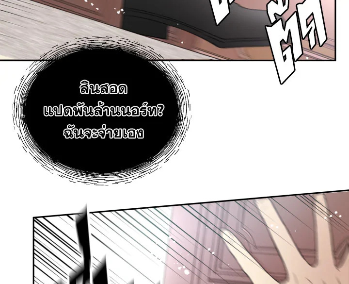 I Became the Male Lead’s Stepmother 20 079