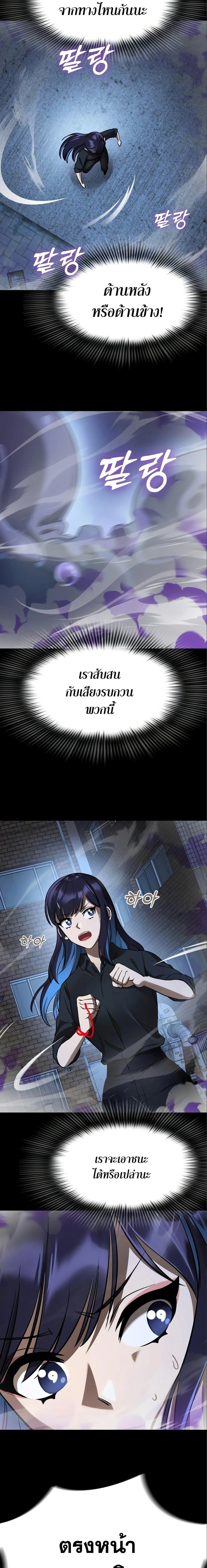 Reincarnation Path of The Underworld King 9 06