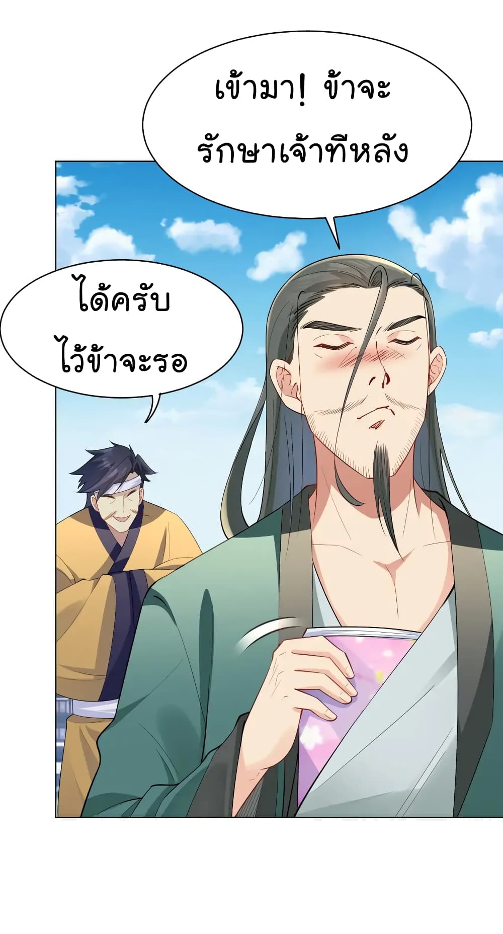 Immortal Keyboard Warrior ตอนที่ 9 (17)