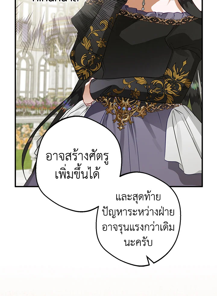 Of all things, I Became a Crow 65 016