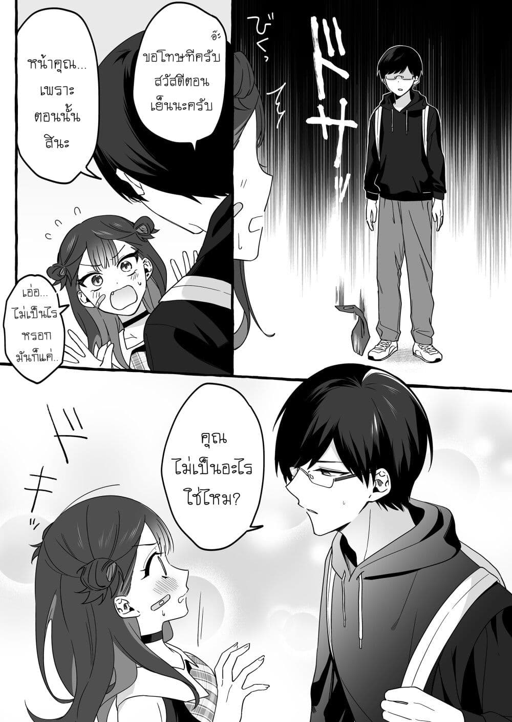 Damedol to Sekai ni Hitori Dake no Fan ตอนที่ 3 (9)