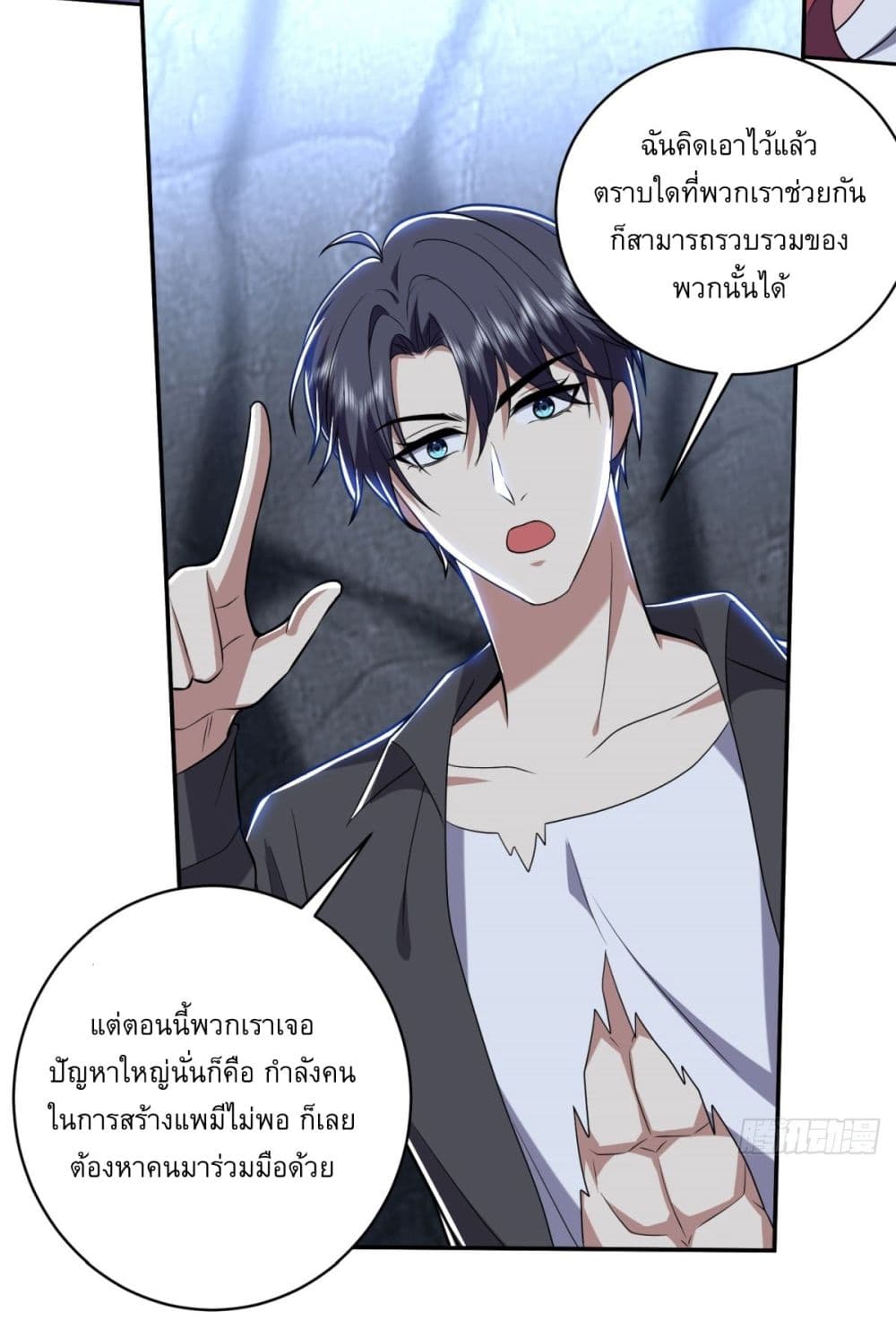 Airline Stewardess ตอนที่ 10 (11)