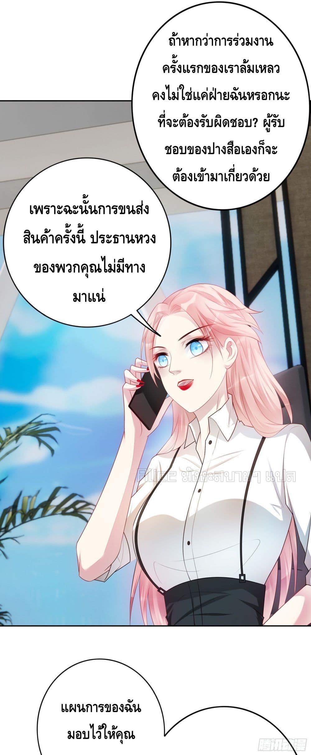 Reversal relationship สัมพันธ์ยูเทิร์น ตอนที่ 29 (17)