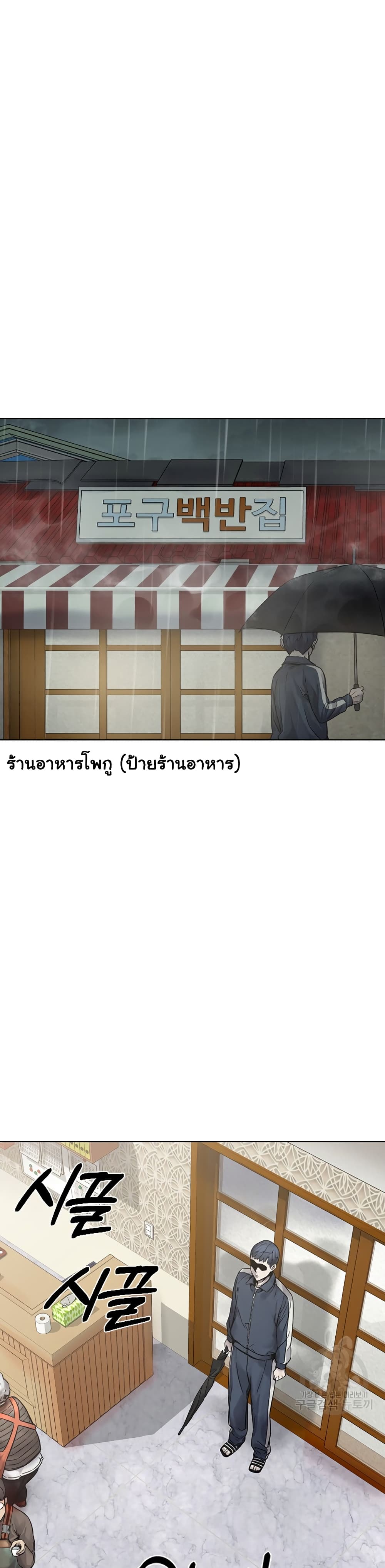 Laugh ตอนที่ 2 (37)