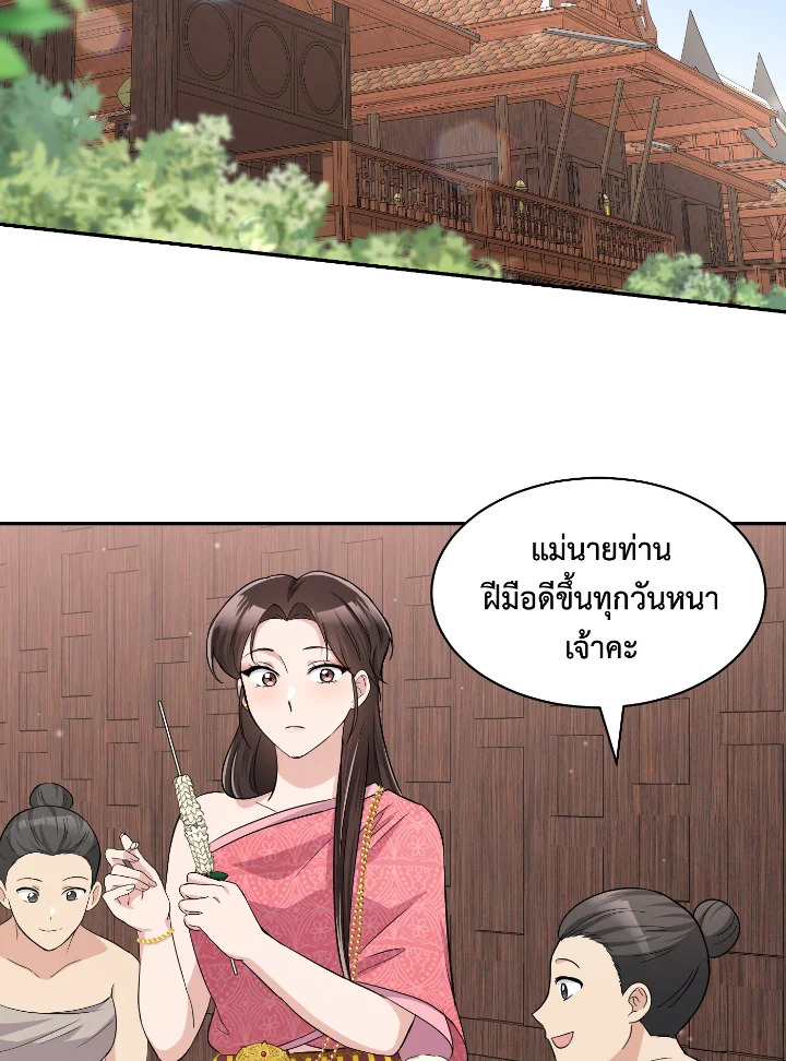 บุพเพสันนิวาส 39 52